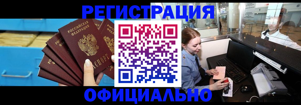 прописка поиск в Волоколамске