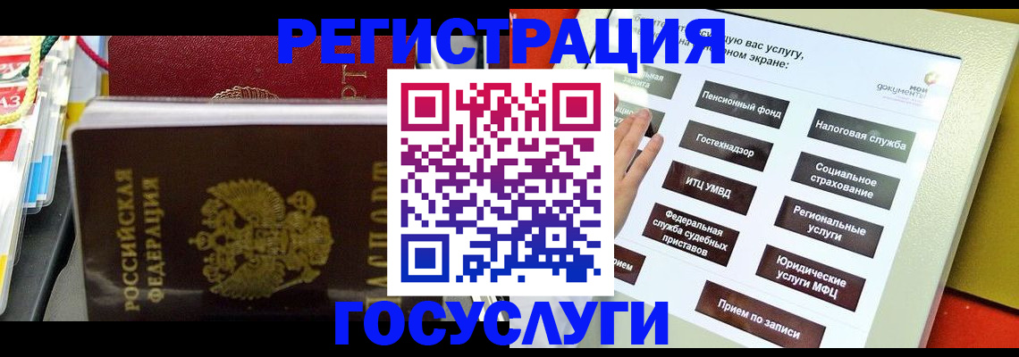 временная регистрация поиск в Волоколамске