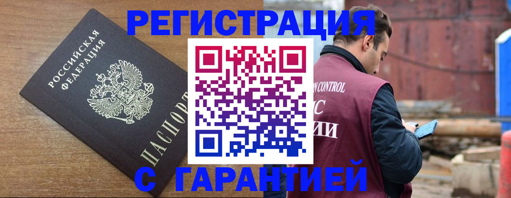 временная регистрация поиск в Волоколамске