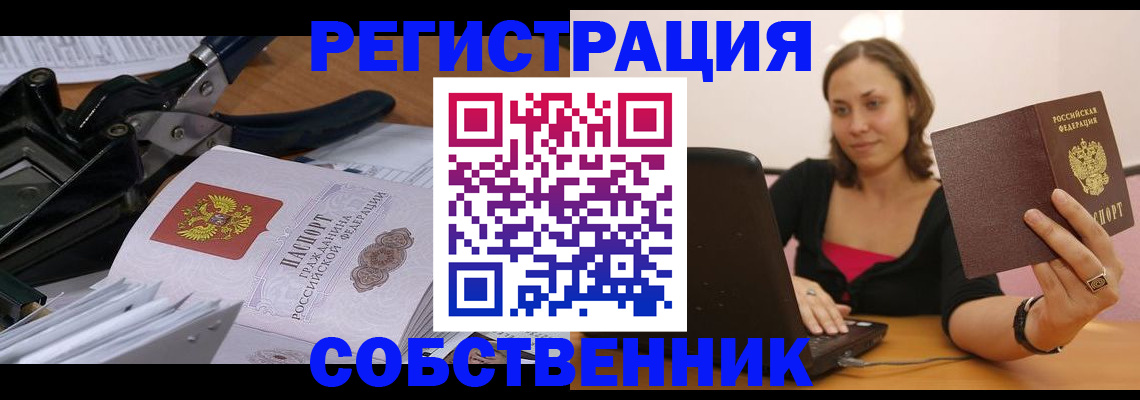 прописка поиск в Волоколамске