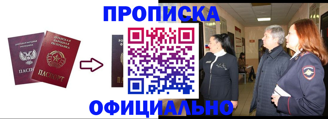 временная регистрация надежно в Волоколамске